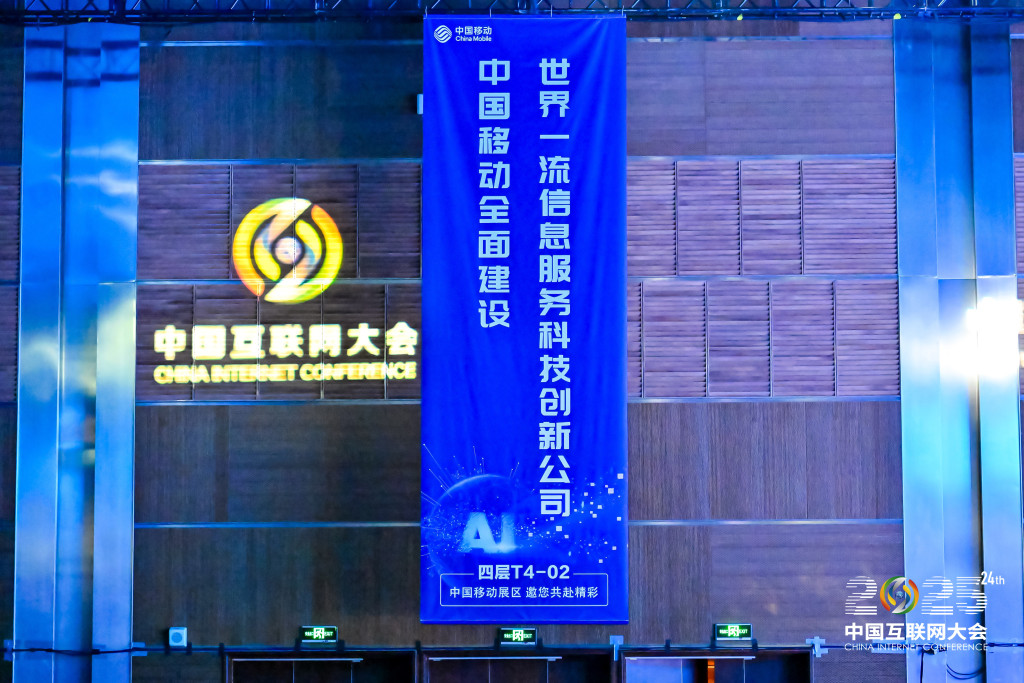 《中国互联网发展报告（2025）》正式发布