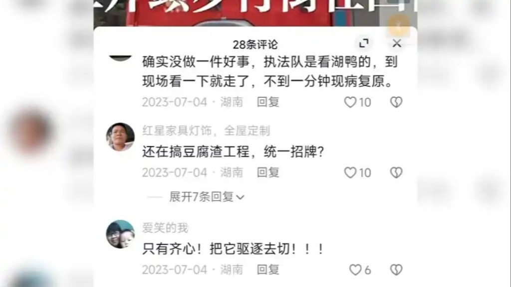 马上评｜“12字评论案”改判，网友留言的边界是什么