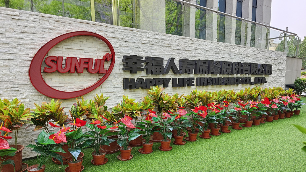 幸福人寿董事会“换血”：建信人寿原首席投资官何六艺或任董事长